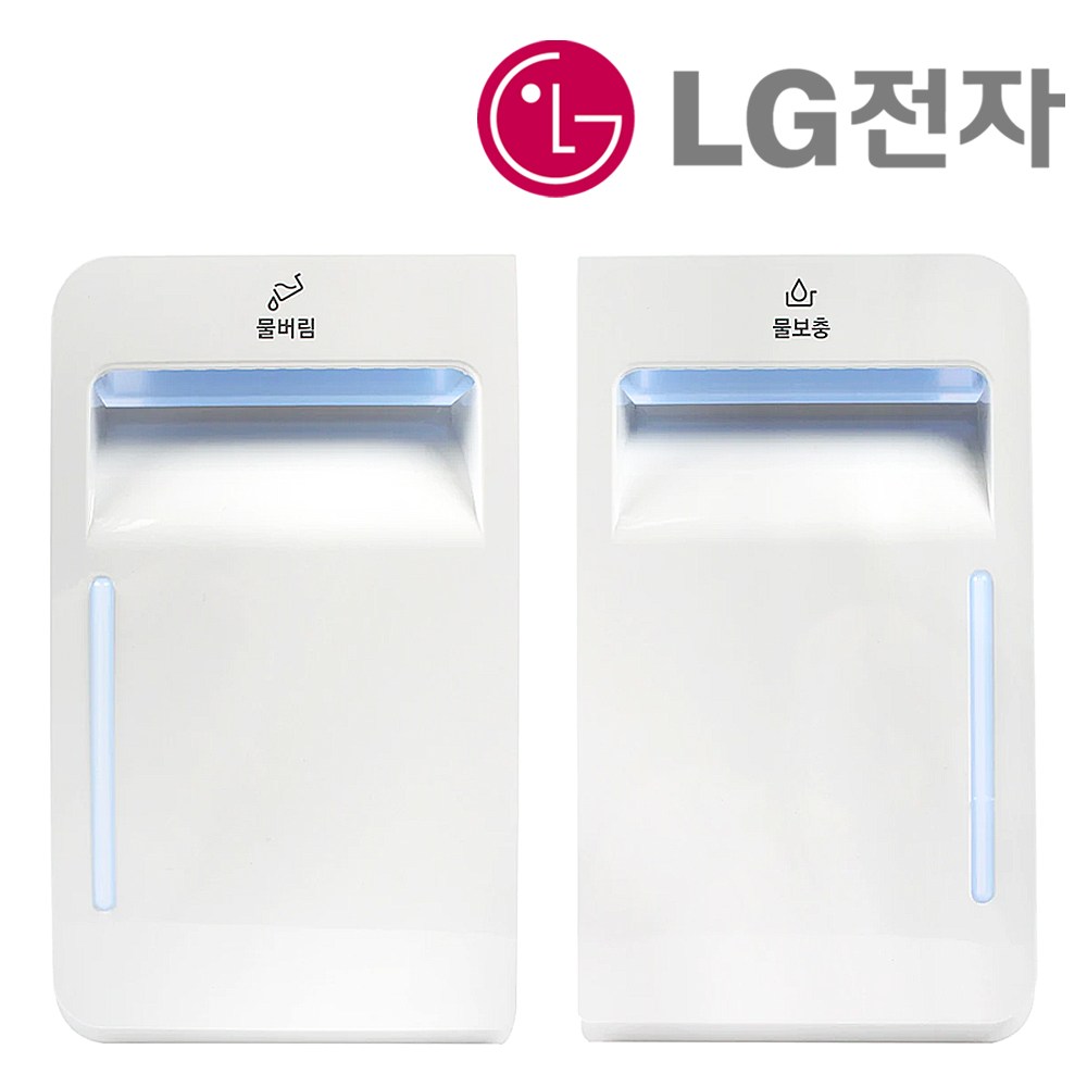 LG 트롬 스타일러 물통 물버림 물보충 세트 55,000원