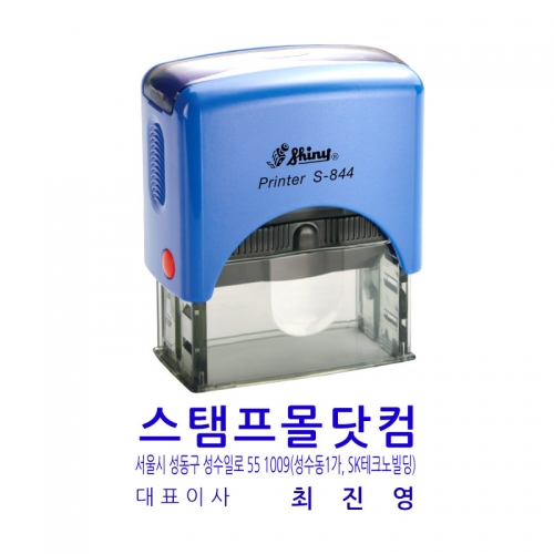 샤이니 S-844 사각명판 58x22mm 회사명판 사무용스탬프 자동스탬프 주문제작 케이스랜덤, 블루 11,700원