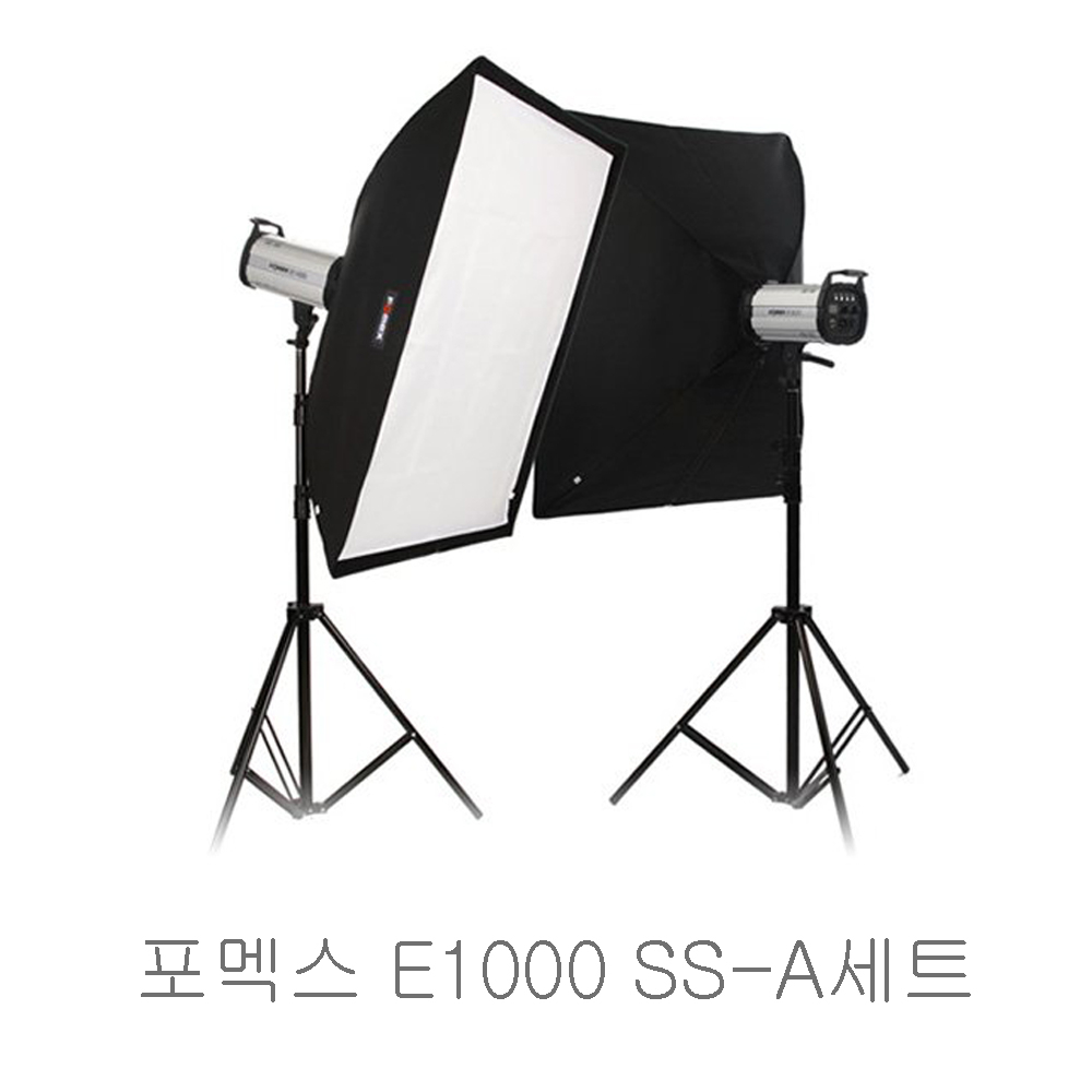 포멕스 E1000 SS-A세트 촬영조명 스트로브 순간광 의류 및 제품 촬영 스튜디오 1,720,000원