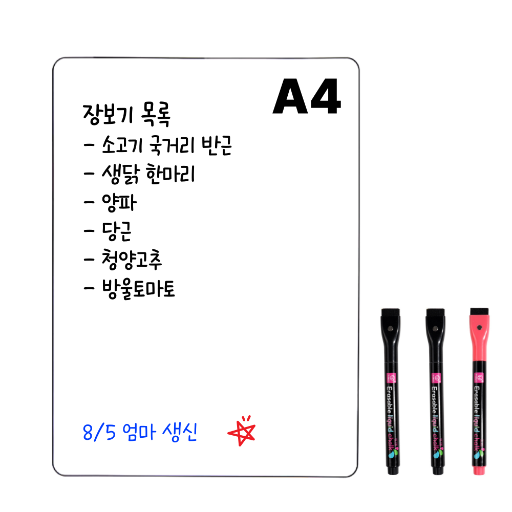 일상채움 냉장고 자석 화이트 보드 부착형 8,450원