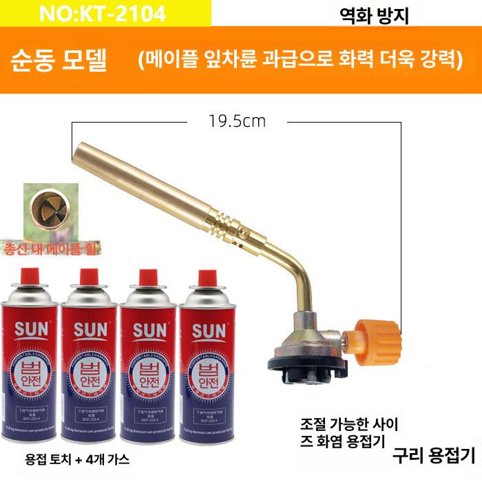 동파이프 용접기 무산소 절단 보수 용접토치 냉동가스 53,000원