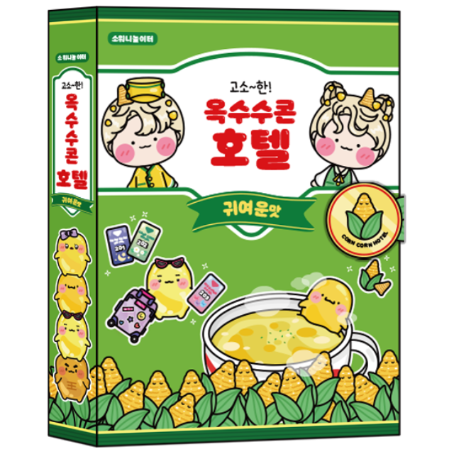 고소한 옥수수콘 호텔 스퀴시북 만들기, 1개 23,650원