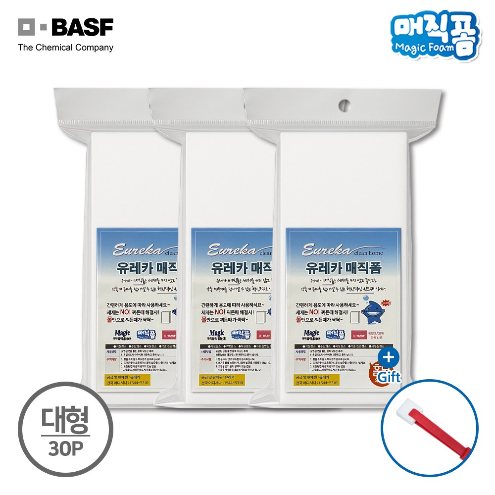 독일 바스프사 정품 유레카 매직폼 세트 + 집게1p / 매직블럭 스펀지 8,700원