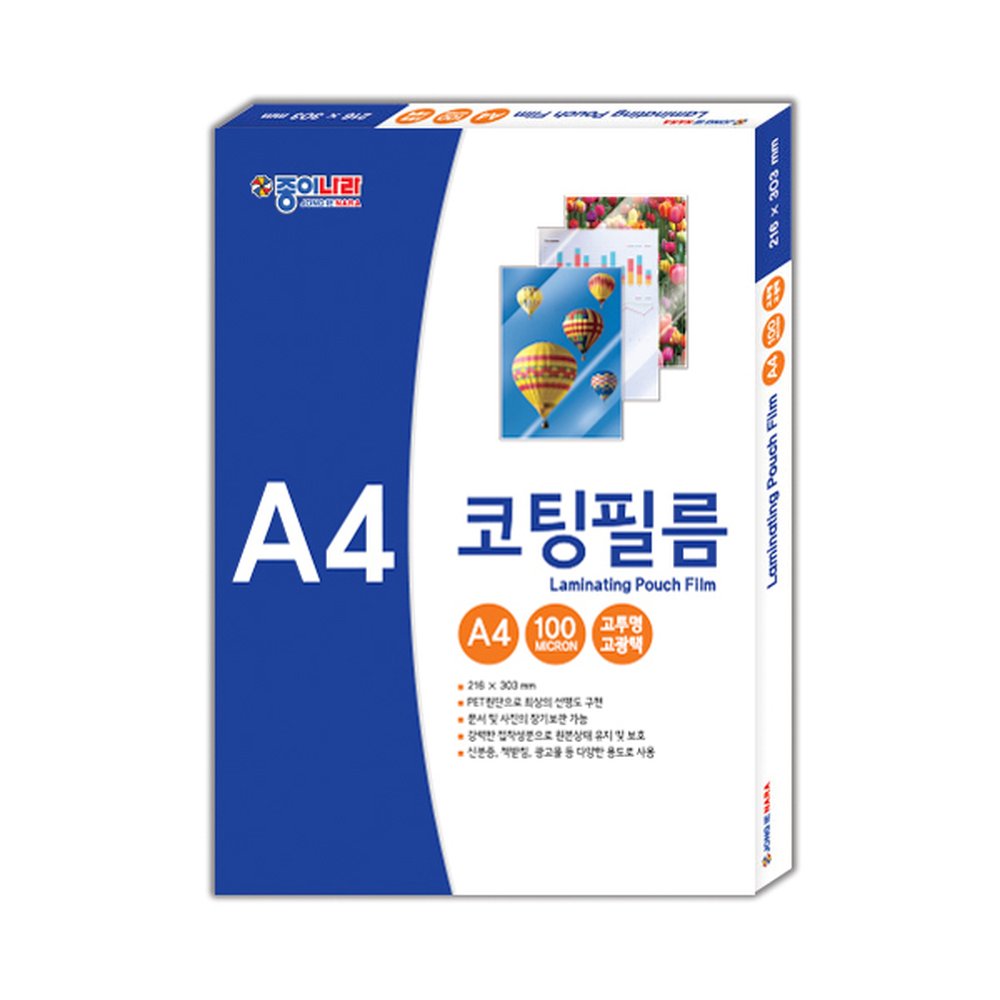 종이나라A4 기계 코팅필름 100mic (1권/100매) 기계식 코팅지 코팅필름지 16,580원