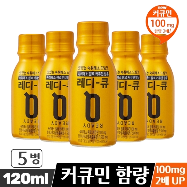 레디큐 드링크 오리지널_숙취해소제_커큐민 100mg 함유 19,000원
