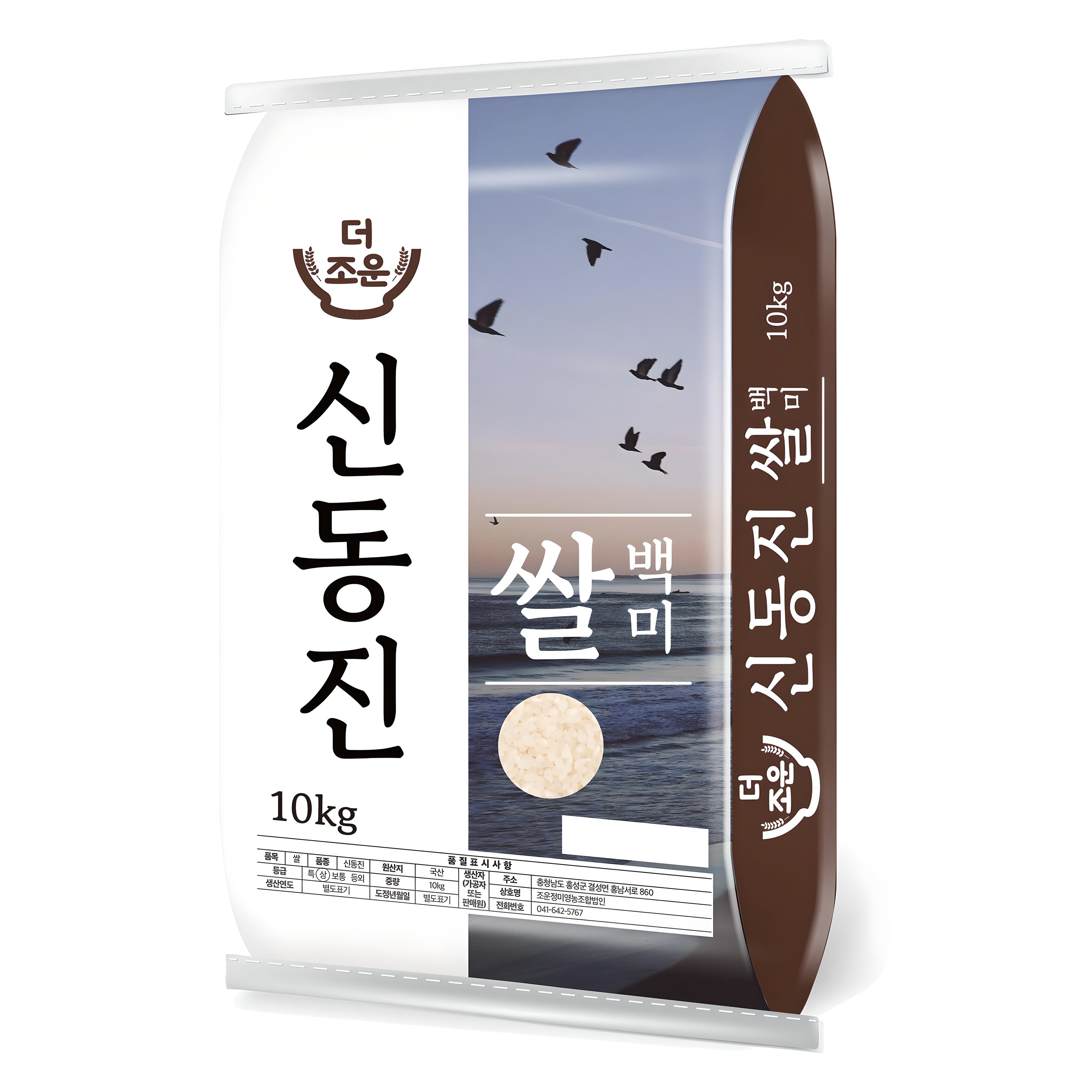더조운 신동진쌀 백미 상등급, 10kg, 1개, 상등급 33,900원
