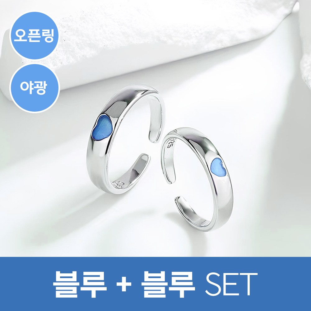 [MSMULTIVERSE] 별은 항상 빛난다 어두울 때만 보일 뿐 커플반지 Set 8,800원