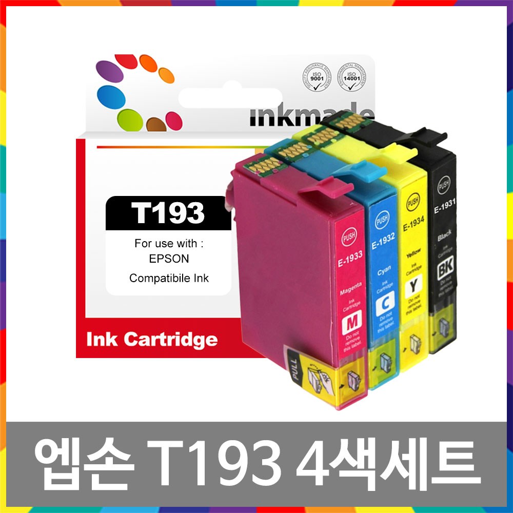 엡손 T193 호환잉크 4색 세트 WF-2651 WF-2661 WF-2631 WF-2521 WF-2531 WF-2541 T1931 T1932 T1933 T1934 9,700원