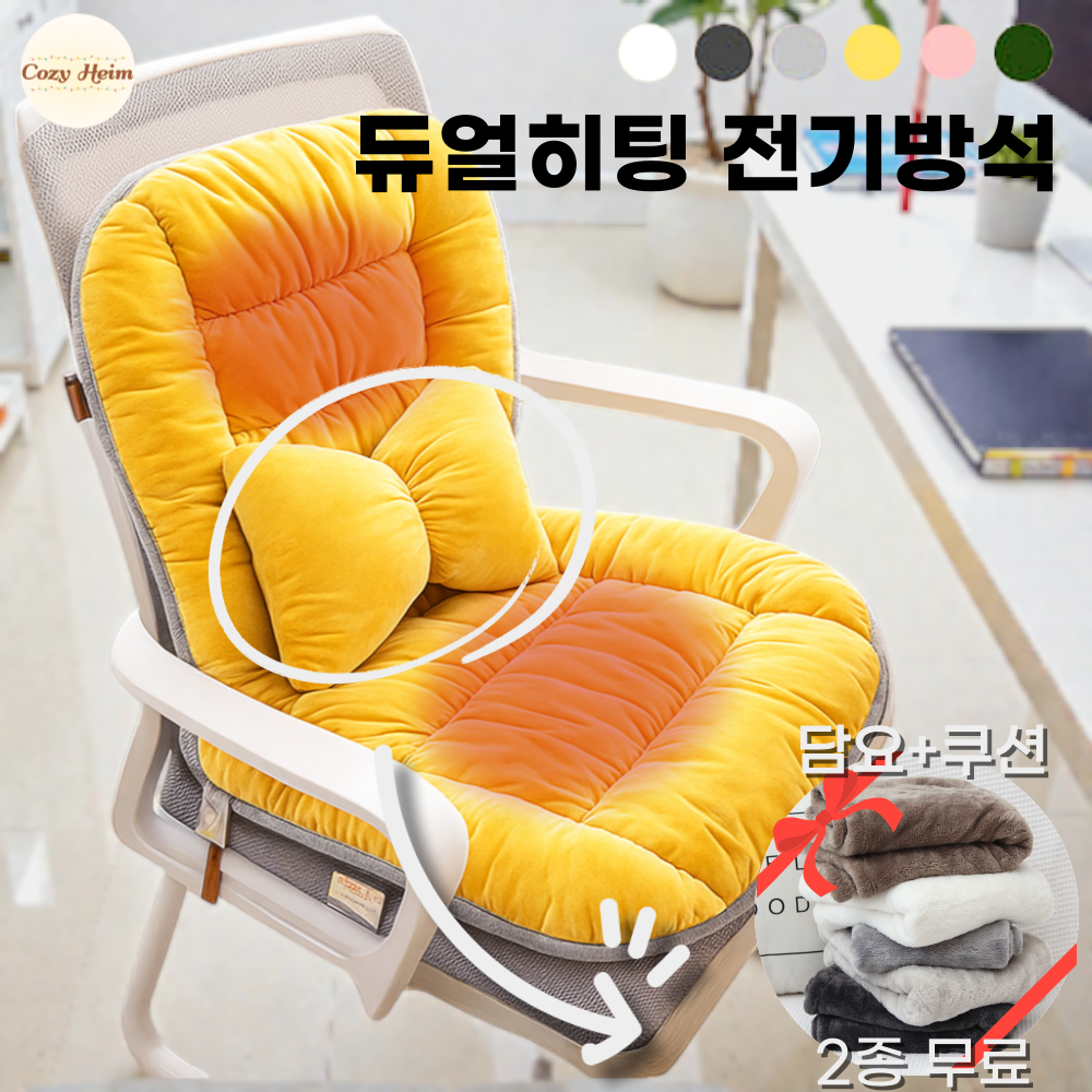 코지하임 1인용 온열방석 전기방석 등받이 온열 사무실 가정용, 핑크 35,000원