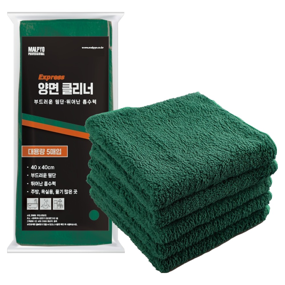 말표 프리미엄 극세사 양면 클리너 세차 버핑용 틈새 타월, 5개, 초록 9,900원