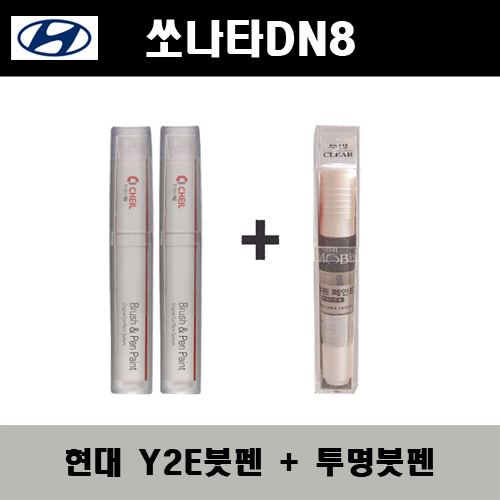 현대 쏘나타DN8 Y2E 플레임레드 주문펄(2개가 한세트) 붓펜 + 투명붓펜 자동차 도색 차량용 카페인트 35,000원