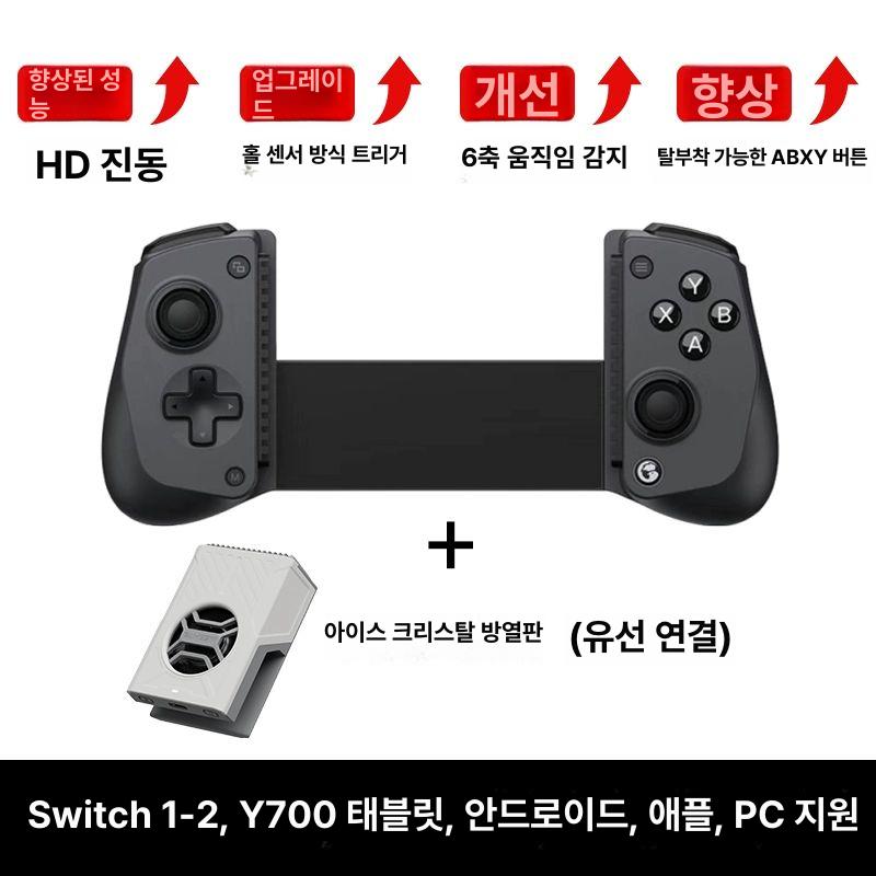 비포쉬프팅 X5LITE X5 컨트롤러 게임 GAMESIR GameSir Lite 204,110원