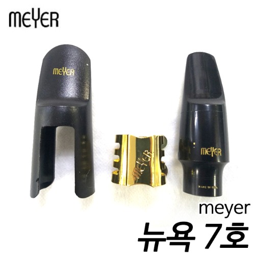 뉴욕메이어(meyer) 알토색소폰마우스피스 7호 100주년기념(마우스피스, 리가춰 ,캡 포함) /미국생산/현음악기 418,000원
