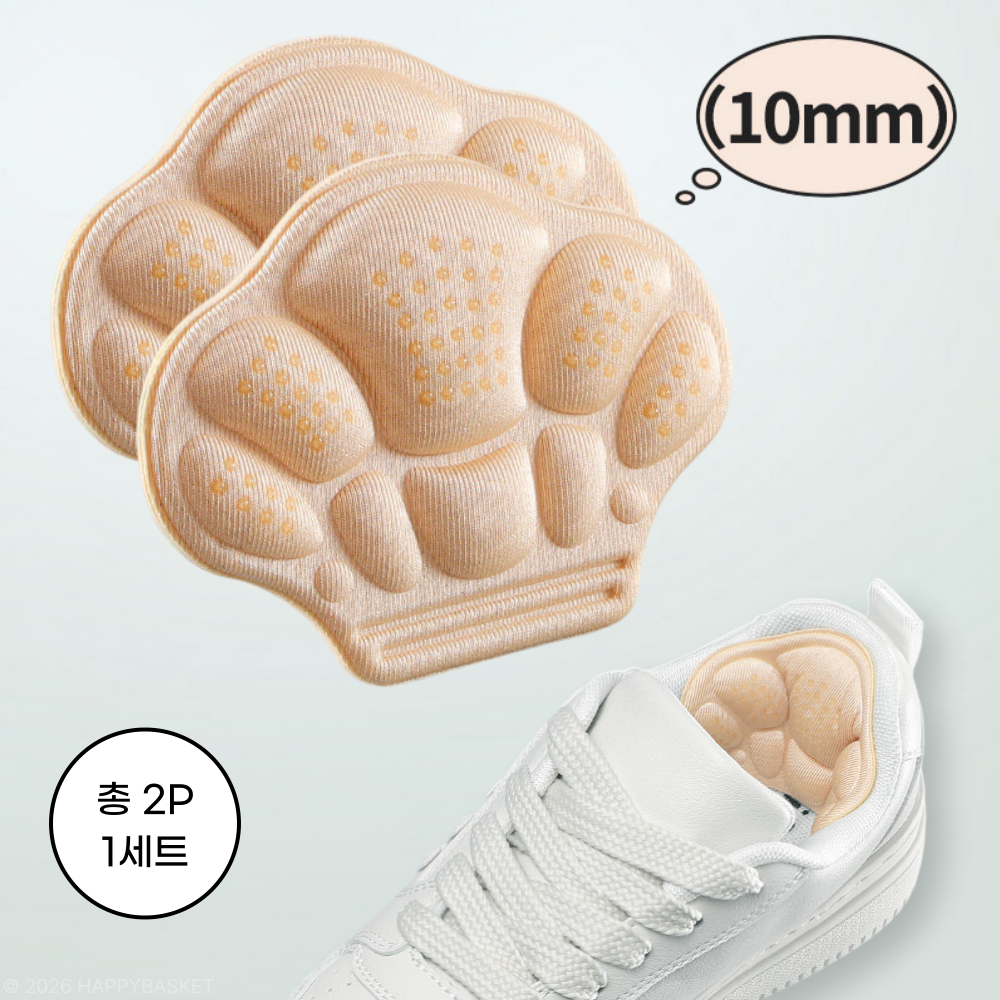 에어스텝 신발 뒤꿈치 보호 패드 힐패드 사이즈줄이기 헐떡임방지 까짐방지 초광폭 5D쿠션 5,990원