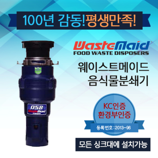 가정용 음식물처리기 음식물분쇄기 KC인증 환경부인증 660,000원