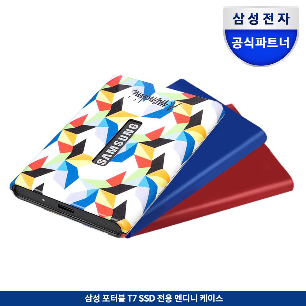 삼성 Protable SSD T7 외장 전용케이스 멘디니 디자인 케이스 9,910원