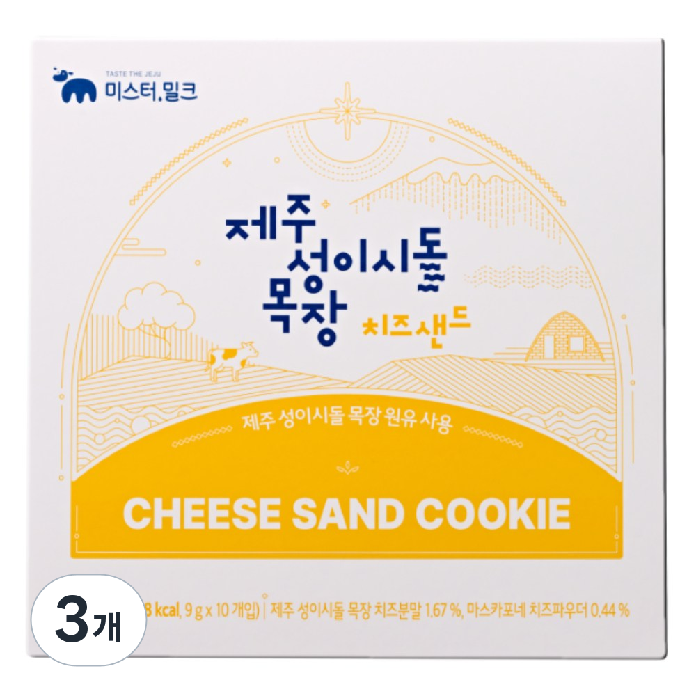 [본사직영] 제주 성이시돌 목장 치즈샌드 42,900원
