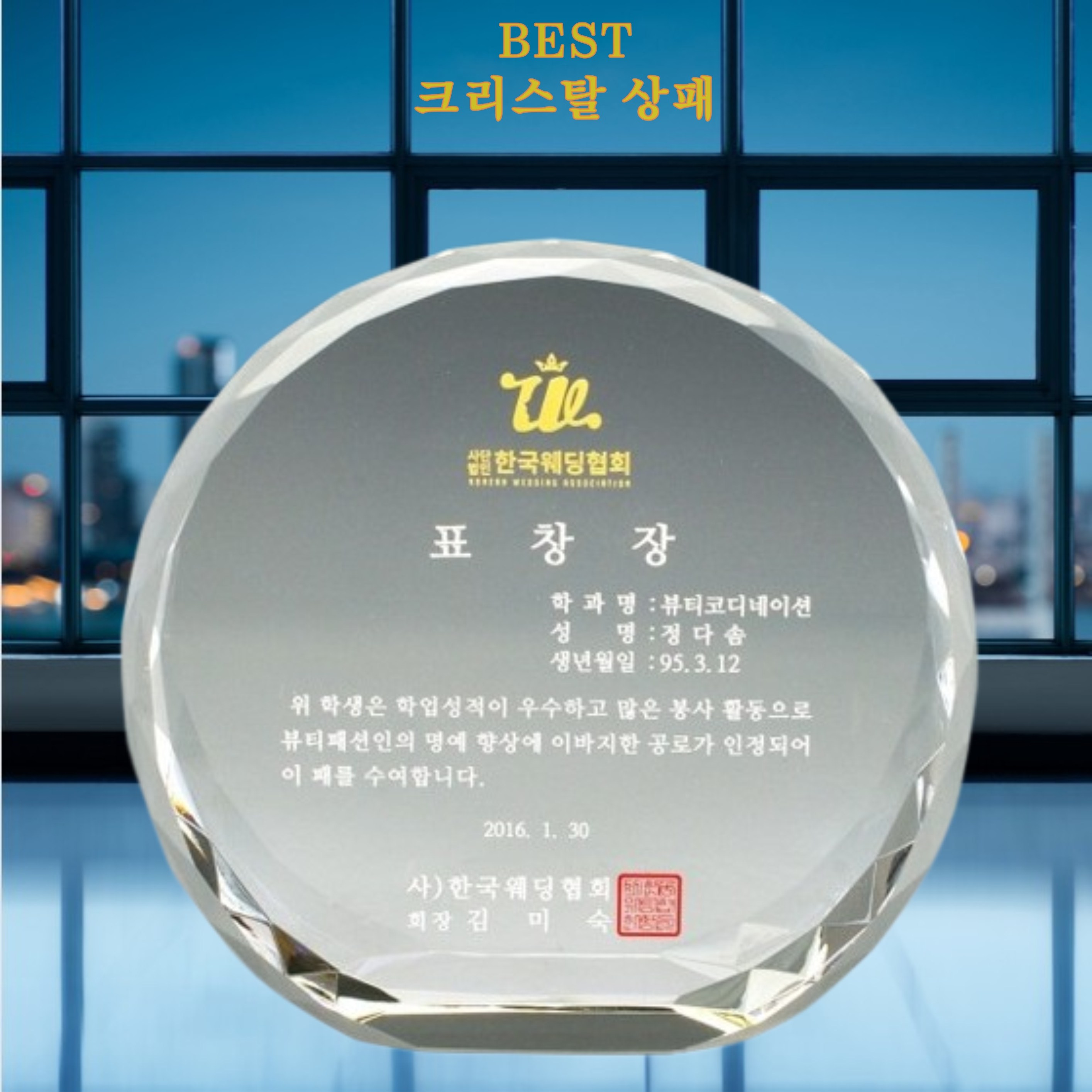 마이다스 상패 감사패 퇴직기념패 공로패  임직패 전역패 교회상패 상패제작 48,000원