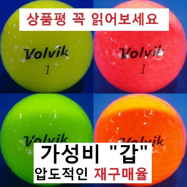 이지골프존 볼빅 로스트볼 30알세트 20,050원