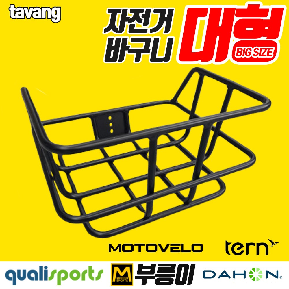 타방 자전거 앞바구니 대형 퀄리스포츠 부릉이 모토벨로 다혼 턴 호환 49,980원