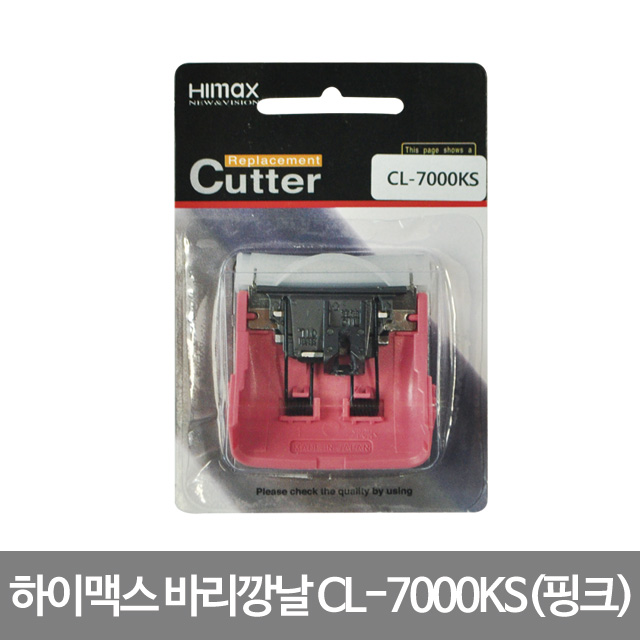 하이맥스 바리깡날 CL7000KS (핑크) 26,500원