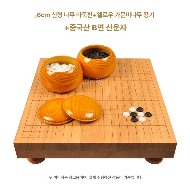 바둑판 바둑 세트 원목 바둑알 성인용, 1개, 6cm 노란 참나무 바둑알 B 단면 306,800원