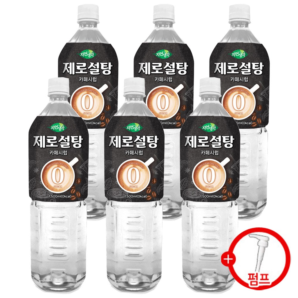 희창 카페시럽 제로설탕 1.5L x 6개 + 시럽펌프 증정 20,270원