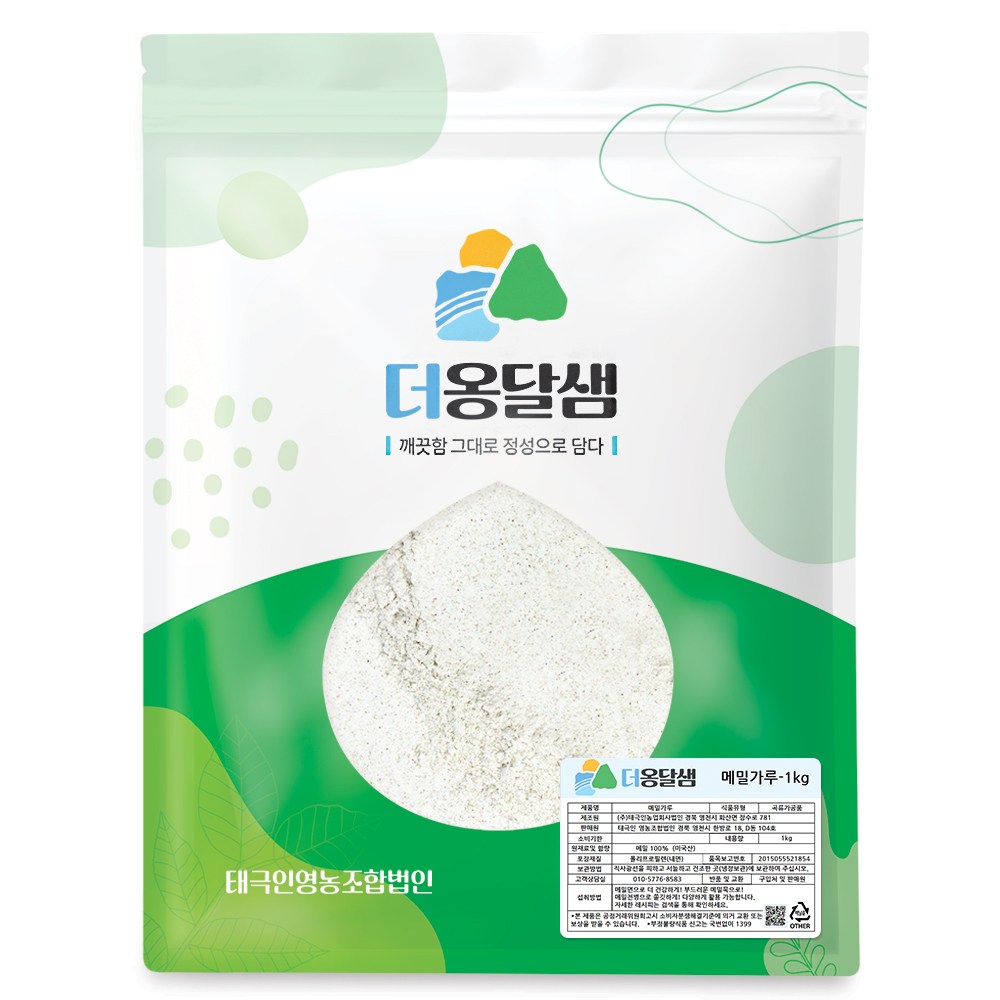 더옹달샘 섞임없는 순수 100% 수입 메밀가루 1kg 순메밀 분말(판매자 직접 가공), 1개, 1kg 12,900원