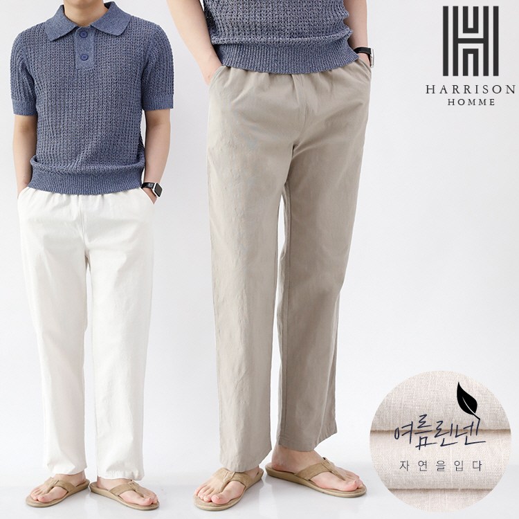[해리슨] 린넨 워싱 롱 와이드 팬츠 NGD1163 33,800원