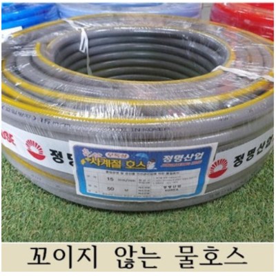 정명산업 무독성 사계절호스 15mm-50M 꼬이지 않는 물호스 탱탱이호스 고압 세차호스 가정용 정원 호스 59,500원