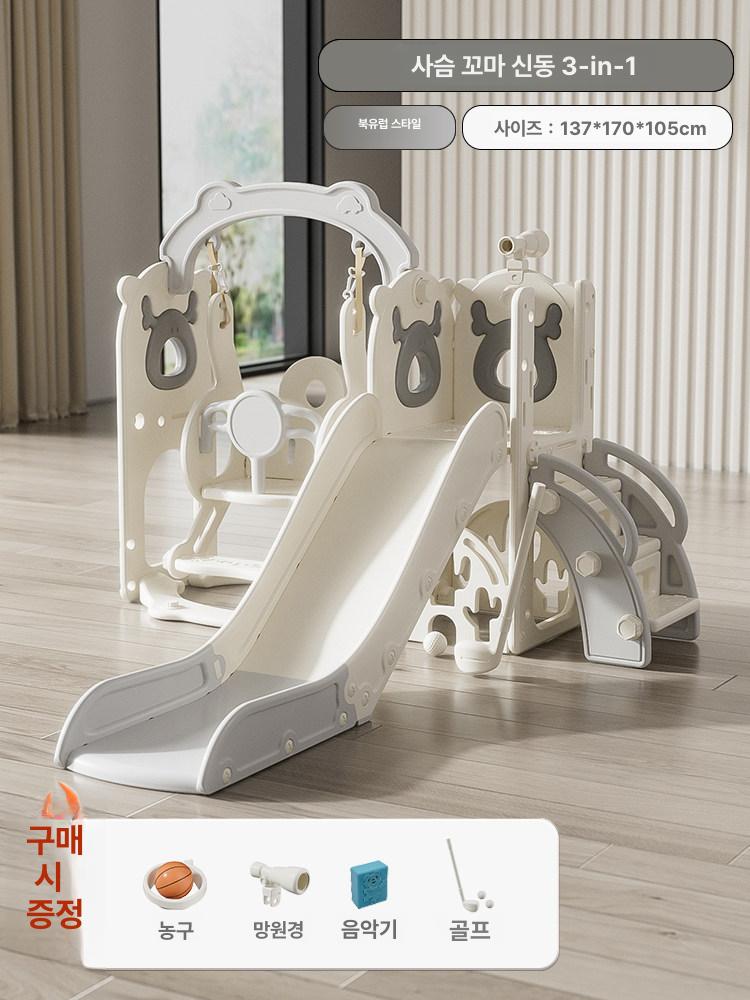 파워쇼퍼 실내놀이터 아기실내정글짐 실내 유아, 1개, 그네 미끄럼틀 최상위 크림그레이 116,000원