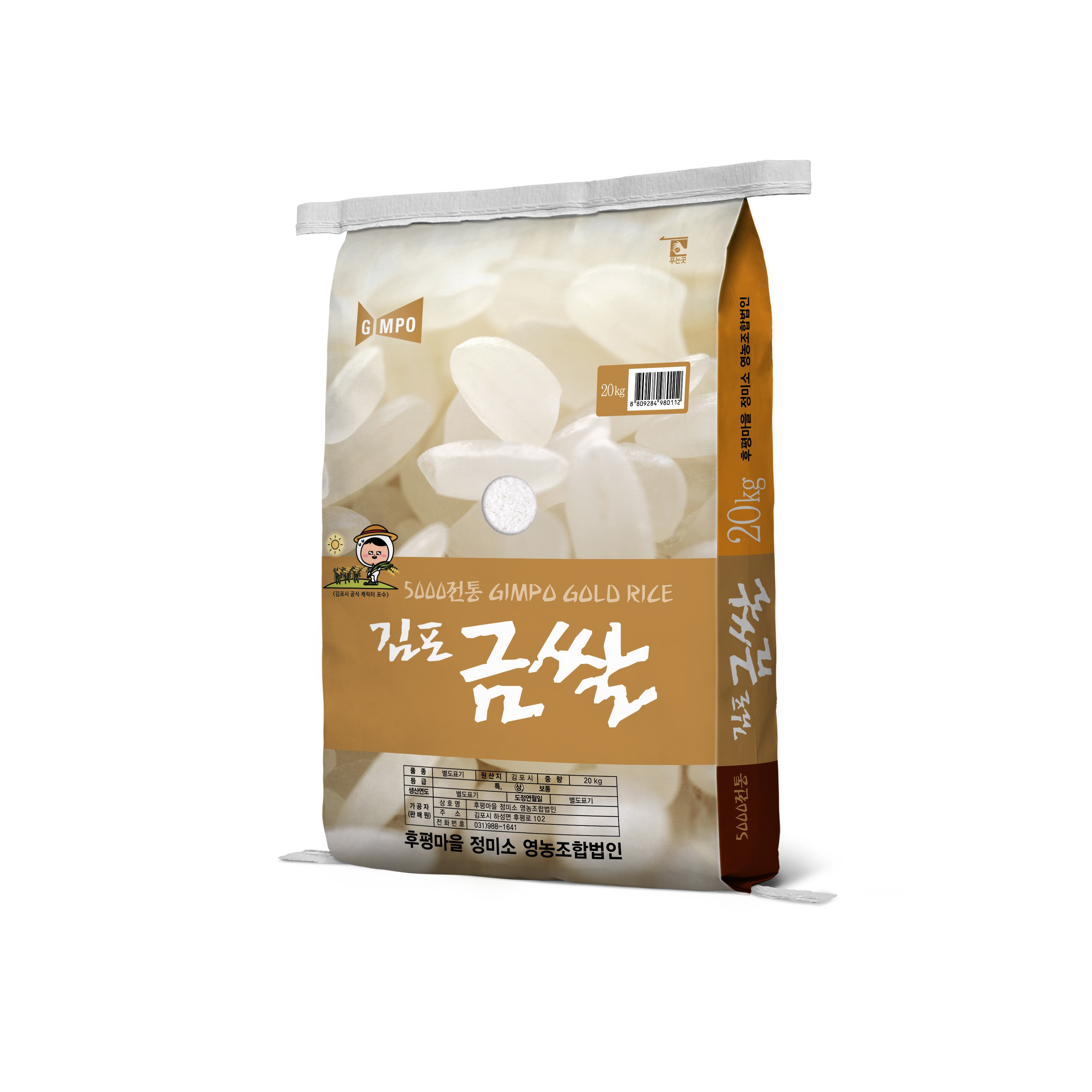 김포금쌀 참드림 5일내 도정  산지 직배송 격이 다른 밥맛의 차이를 느끼다 43,500원