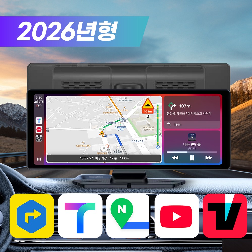 테크먼트 빠른부팅 카플레이 모니터 안드로이드 오토 올인원 블루투스 네비게이션 후방카메라 10.26인치 11.7인치 69,000원