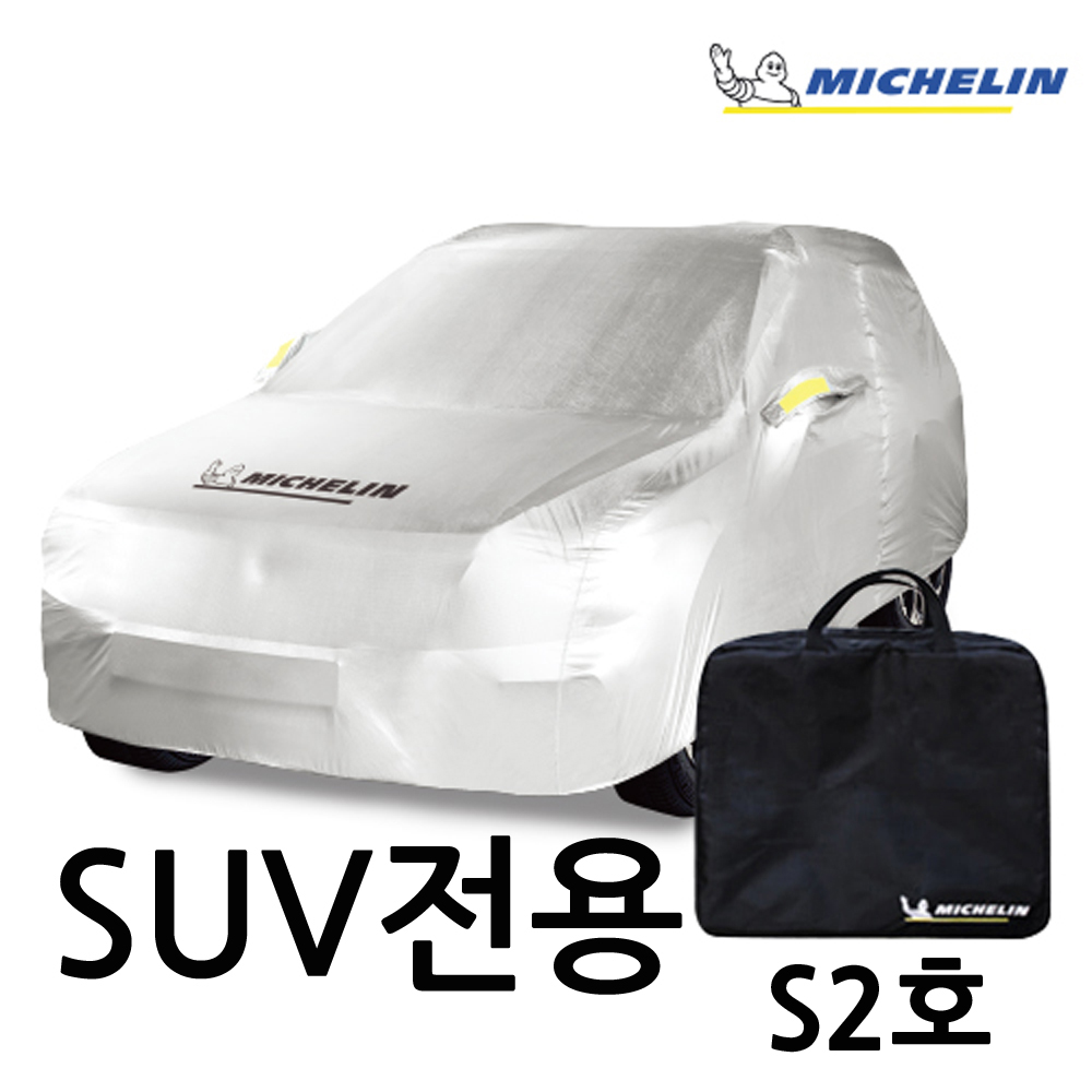 미쉐린 풀 차량커버 S2호(SUV) QM5 XM3 뉴카렌스 니로 플러스 더뉴니로 더뉴셀토스 더스포티지QL 디올뉴니로 디올뉴스포티지 볼트 셀토스 스포티지R 스포티지더볼드 올뉴투싼, 1개 109,000원