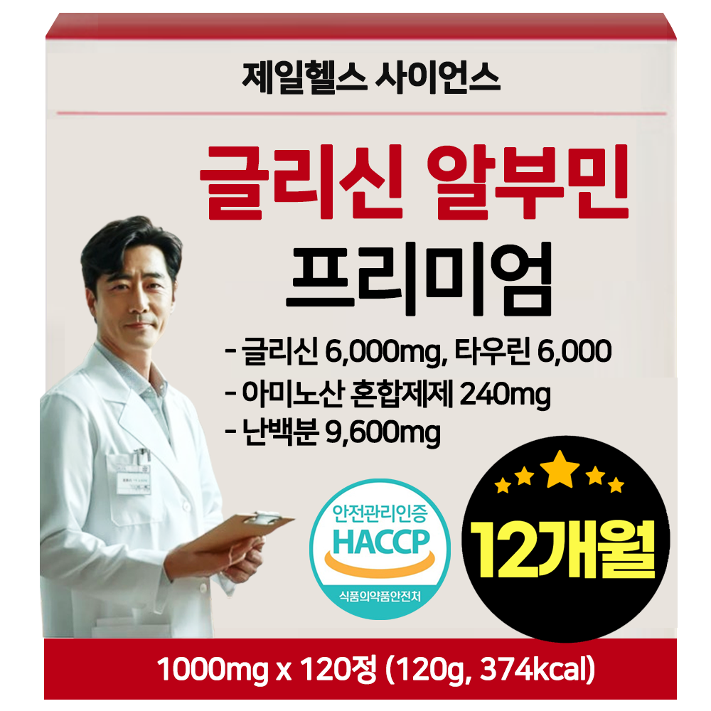 고함량 알부민 ALBUMIN 먹는 알부민 식약처 HACCP 인증, 3개, 120정 164,690원