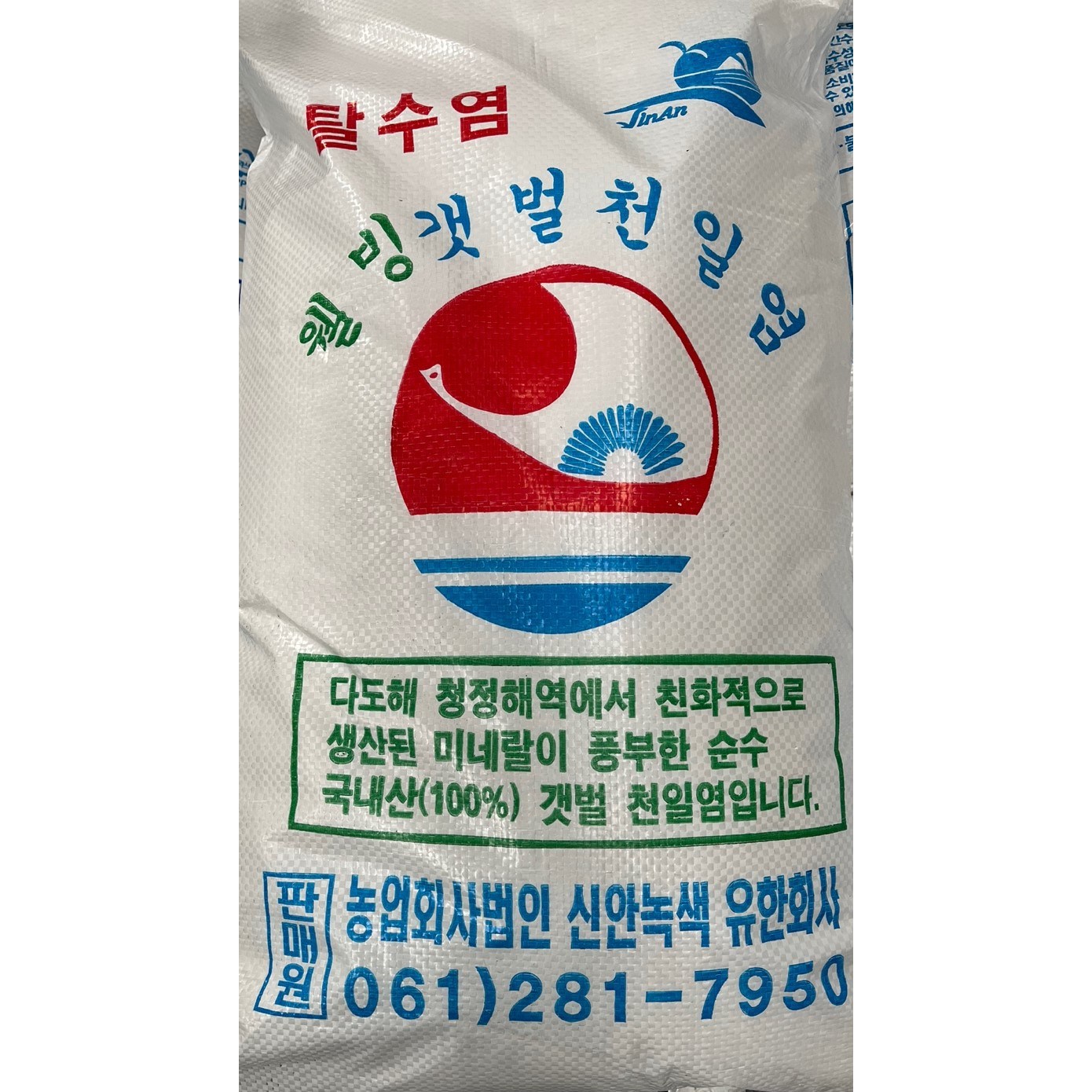 [생명의 땅 전남] 친환경 천연옹판타일 저염도 명품 신안천일염(24년산/탈수소금)-10kg/20kg 옵션 16,500원