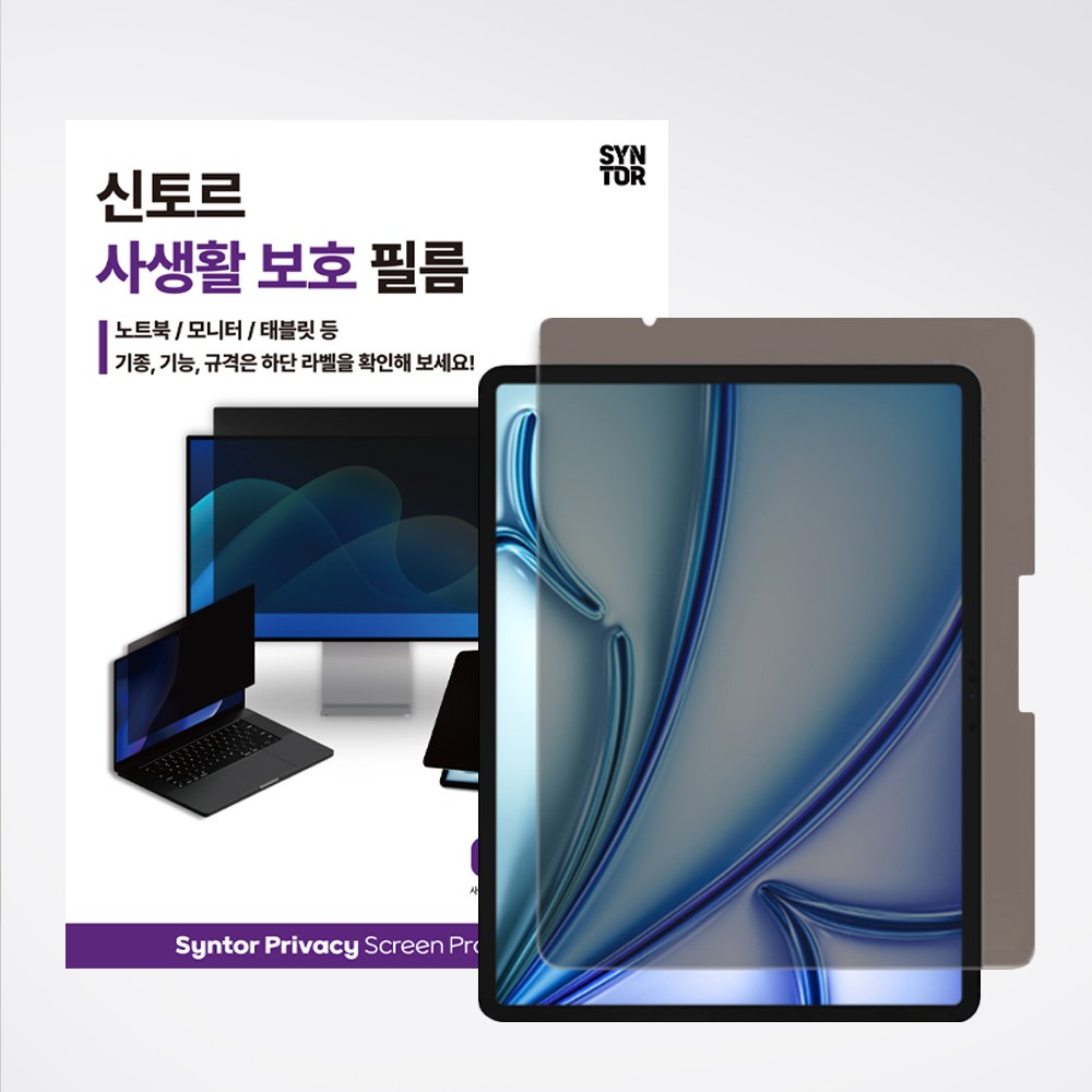 신토르 아이패드 갤럭시탭 태블릿 360도 사생활보호 지문방지 액정보호필름, 1개 23,000원