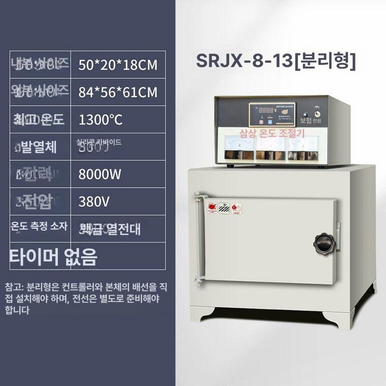 소형전기로 고온 가마 기계 제련 소성로 실험실 1,027,270원