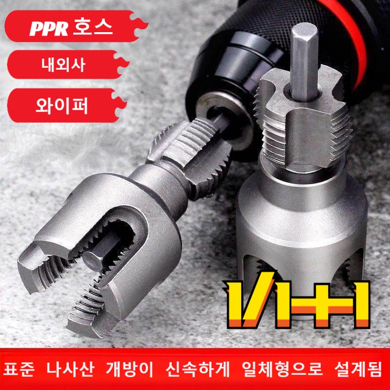 1+1+1/2+2 수도관 내부 나사 탭 오프너 수도관PPR탭 14,500원
