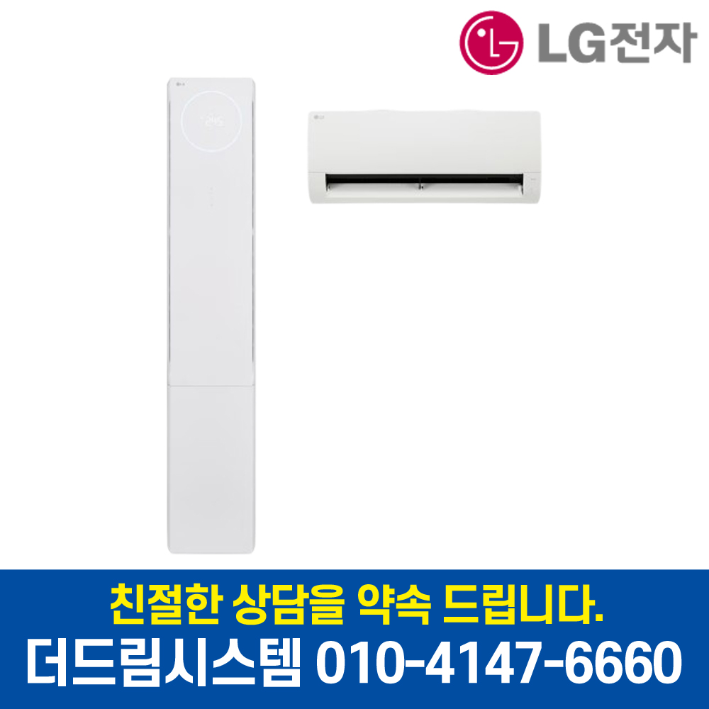 FQ18EU1EA2 LG전자 오브제 뷰2 18+6평형 투인원 멀티에어컨 인버터 기본설치별도 실외기포함 2,014,000원