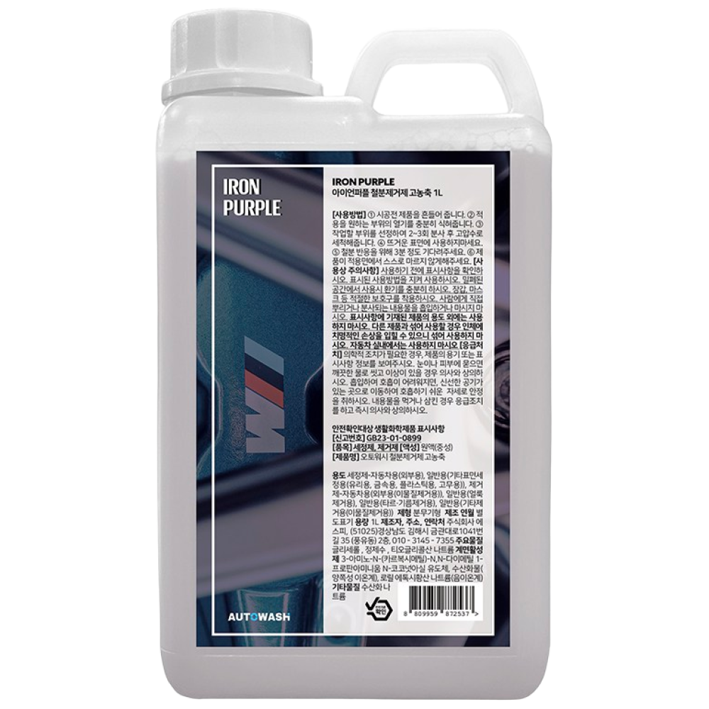 오토워시 철분제거제 고농축, 2개, 1L 28,000원