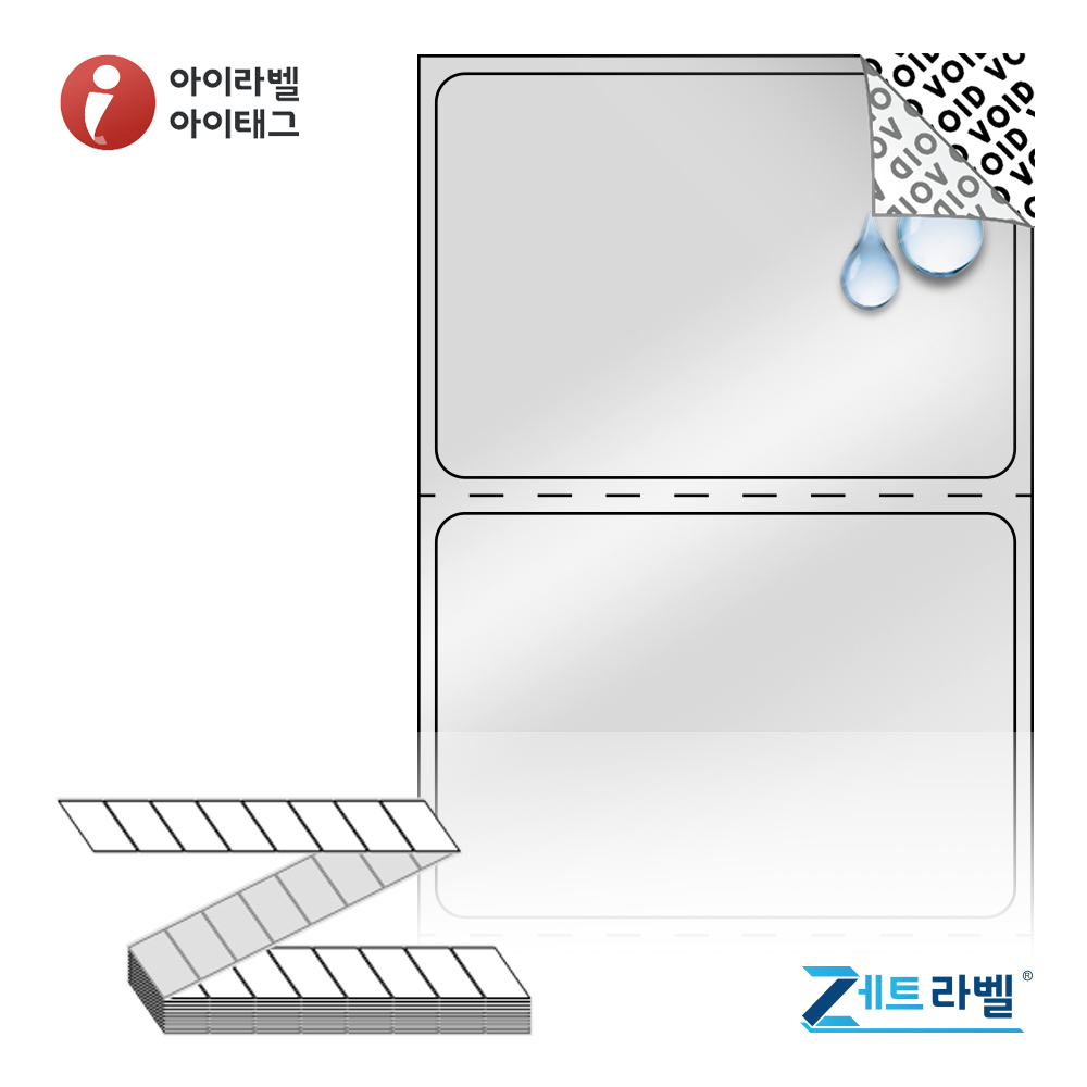 제트라벨 ZL5035VLSP 50x35 바코드 라벨지 은색 봉하미(잔류형) 리본 필요 121,500원