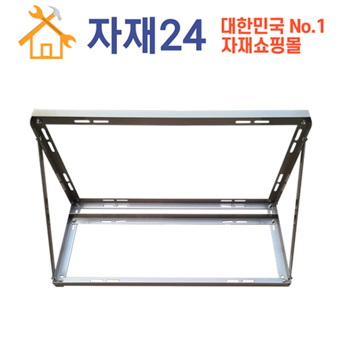 실외기 설치대 앵글 900 베란다 실외기앵글 에어컨설치대 에어컨자재 25,080원