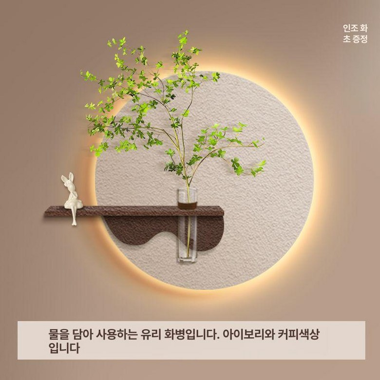 화분액자조명 LED 인테리어 집들이 현관 선물 화분액자 원형 125,700원