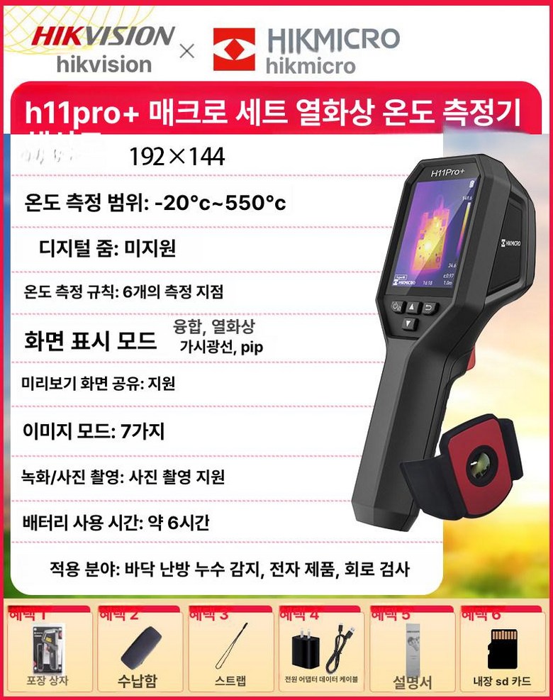 누수 탐지기 청음식 배관 지하수 아쿠아 스코프 본품 2,968,900원