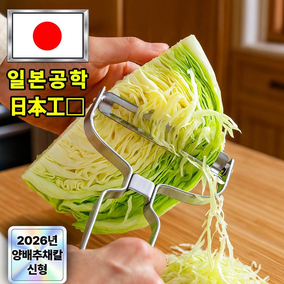 코치모루 양배추 채칼 슬라이서 다용도 만능 와이드 두께조절, 1개, 실버 9,000원