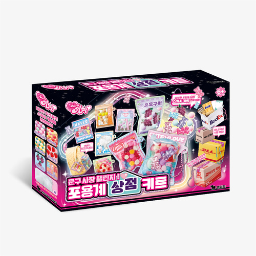 영실업 시크릿아트 문구사장 챌린지 포용계 상점 키트 19,300원