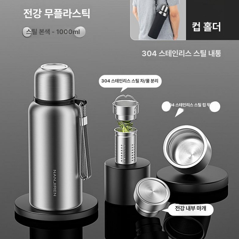 스텐 고성능 1L 2L 물병 대용량 차 72시간 워터드롭 스텐물통 보온보냉 31,200원