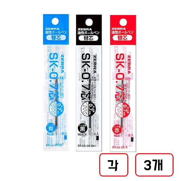 제브라)클립온볼펜 리필, (흑색+청색+적색/0.7)각3개씩총9개 19,770원