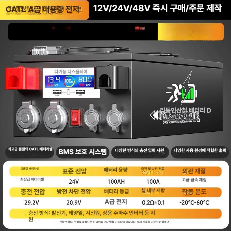 대용량 인산철배터리 파워뱅크 리튬 인산철 600A 12V600AH 리튬 캠핑카 12V 626,000원